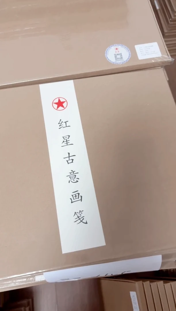 33*45cm白色熟宣10张【3盒一组】