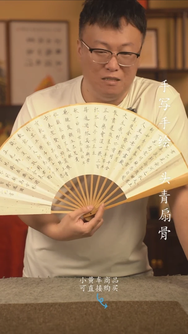 书法10寸扇子国潮书法摆件 编号玉竹将近酒