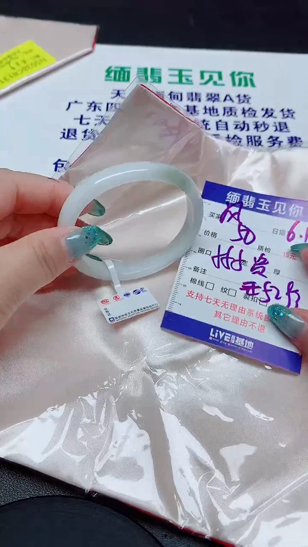 翡翠手镯未镶嵌?****✨55贵/0000000000