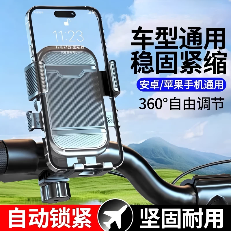 电动车手机支架新款电瓶摩托车自行车导航骑行防震防抖专用固定架
