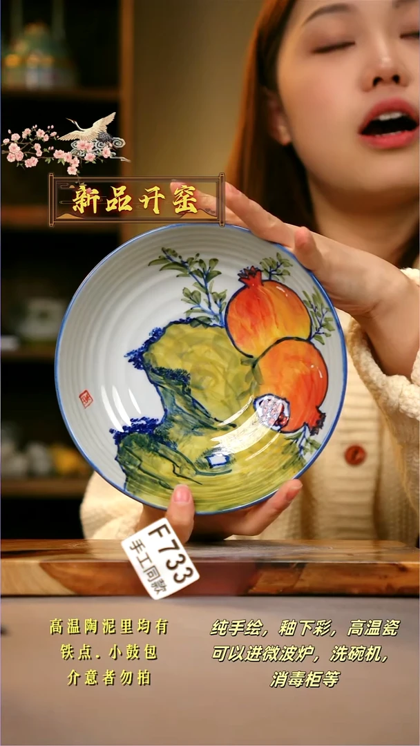 其他F733陶然集器瓷器