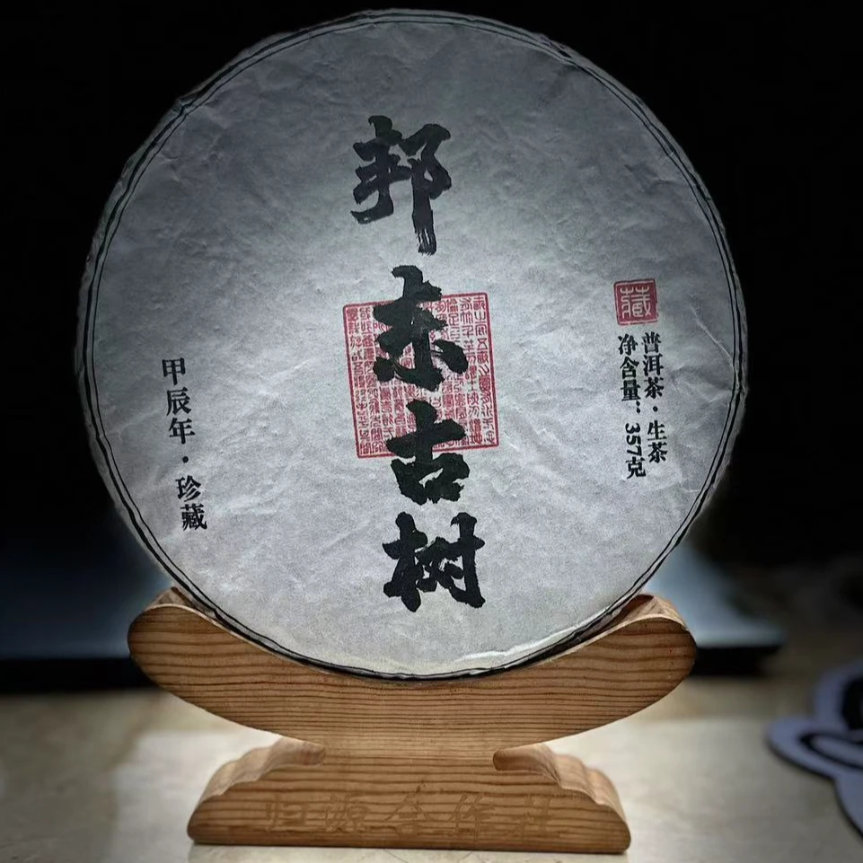 【村长】461号 胡基美 2024年【邦东古树】357克饼生茶#2.15#