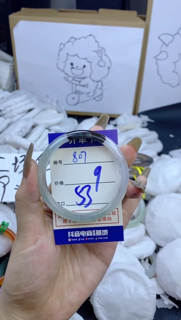 手镯玛瑙/玉髓未镶嵌807