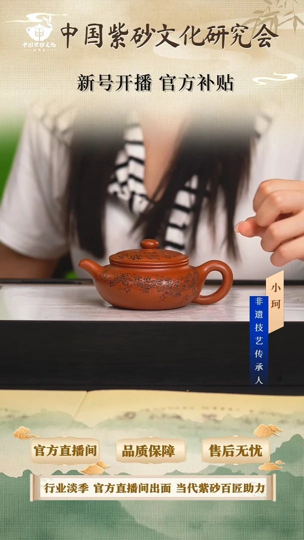 茶壶紫砂陶茶文化勇淑英              朱泥220cc左右