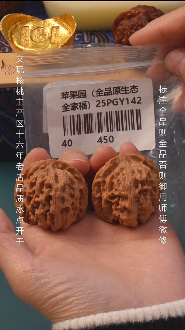 把件文玩核桃40尺苹果园全品6号