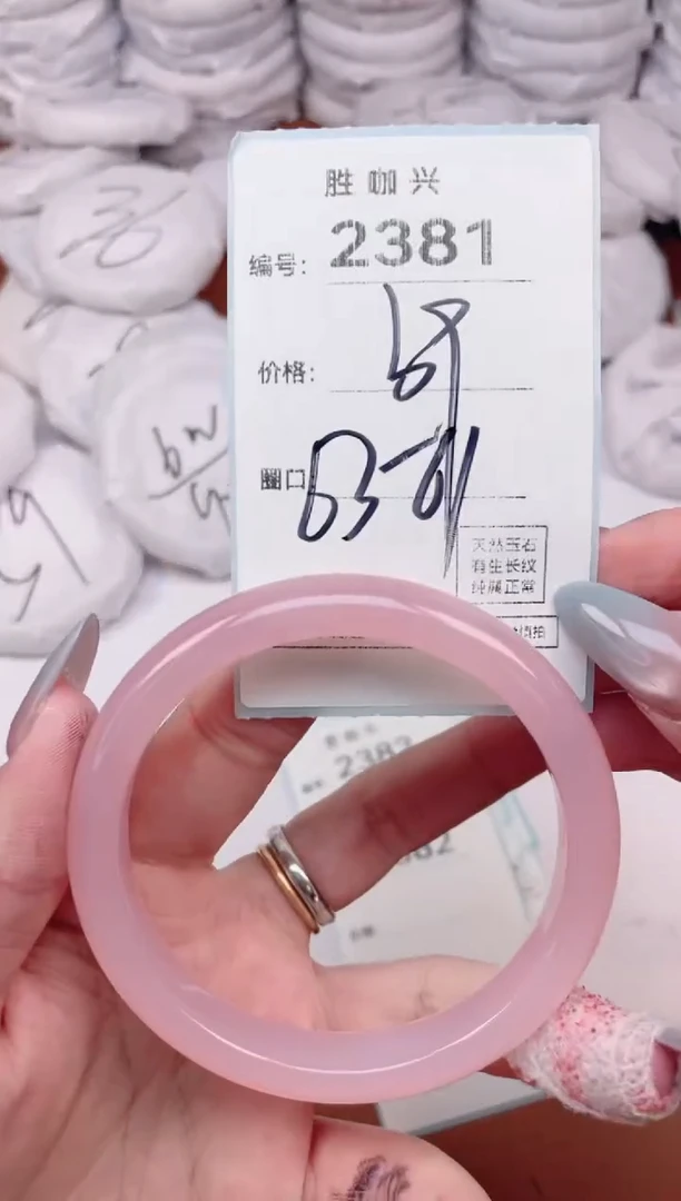 【闪购商品】玛瑙/玉髓手镯未镶嵌2381