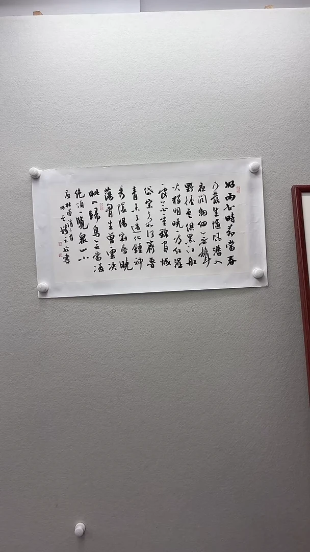 北京鸿运精品书法