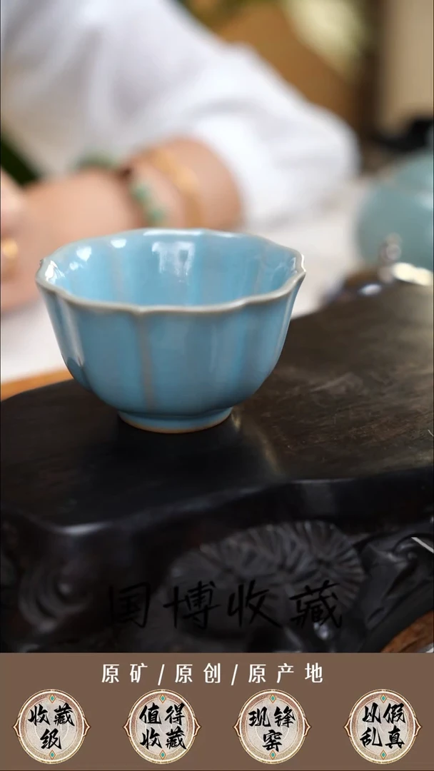 原产地天青釉微瑕宝象杯
