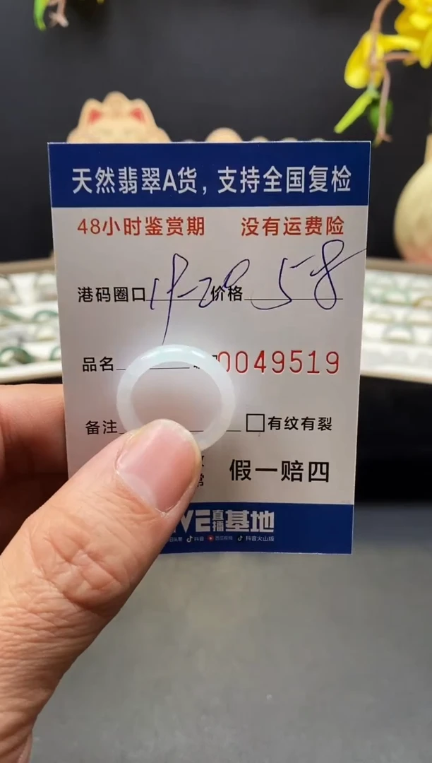 未镶嵌戒指翡翠9519