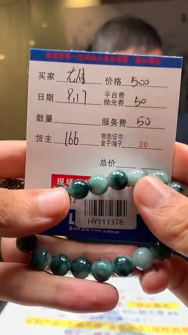 未镶嵌定制翡翠雄****工HY111378