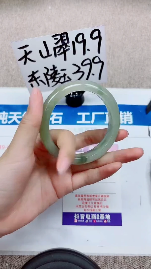未镶嵌手镯石英质玉A265-58.59