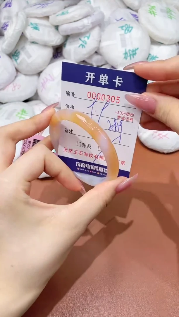 玛瑙/玉髓手镯未镶嵌305-58