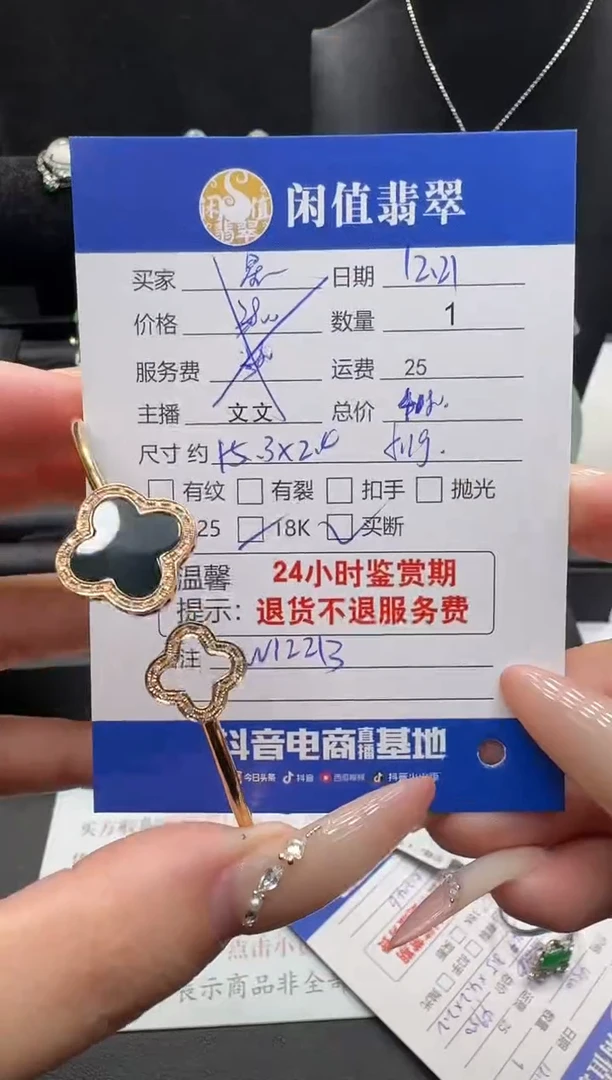 18K金镶嵌手镯翡翠星**珑翡翠手镯