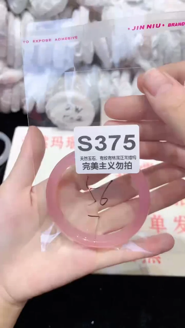 手镯玛瑙/玉髓未镶嵌56