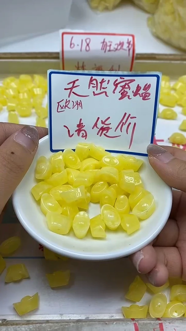 未镶嵌蜜蜡裸石D900蜜蜡 元宝6个9.9元