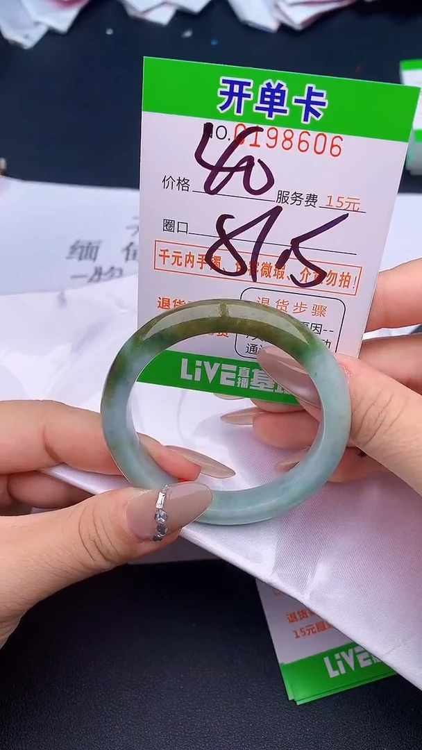 未镶嵌手镯翡翠06天然缅甸A货