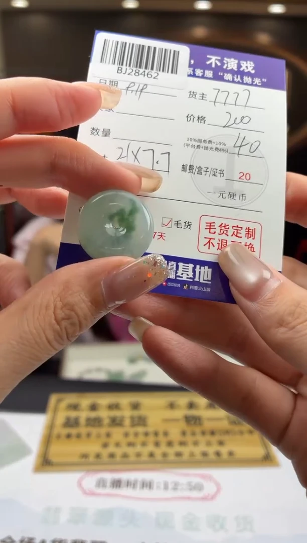 未镶嵌定制翡翠葛*梅BJ28462