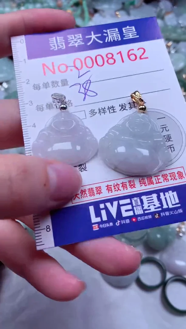 吊坠(不含链)未镶嵌翡翠8162