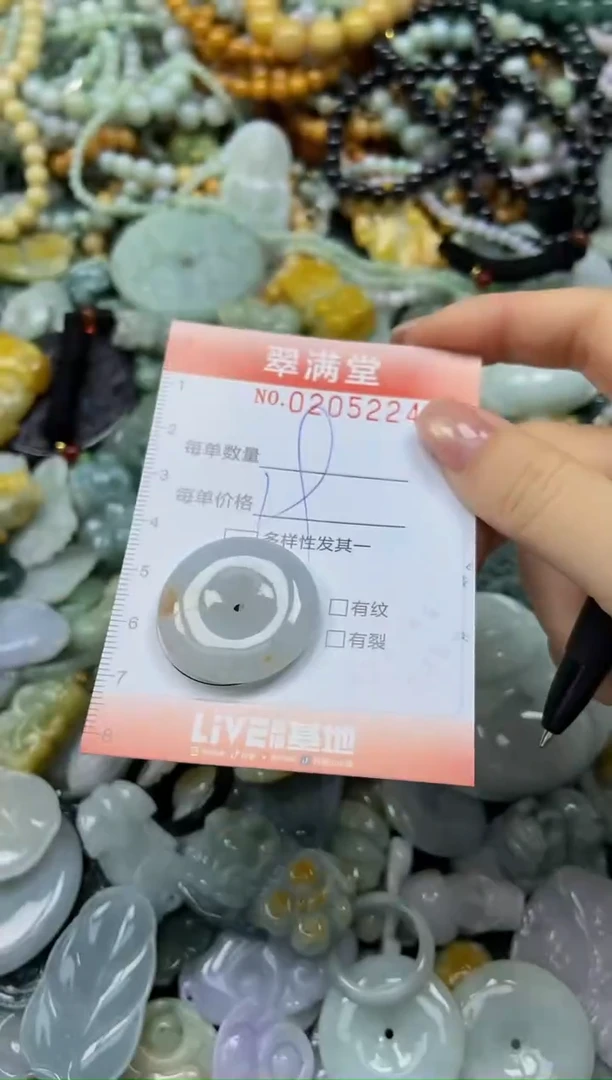 颈饰未镶嵌翡翠闪购0205224