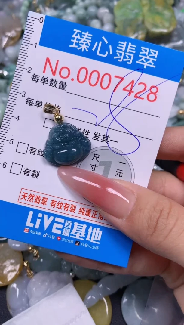 【闪购商品】翡翠颈饰未镶嵌含绳0007428