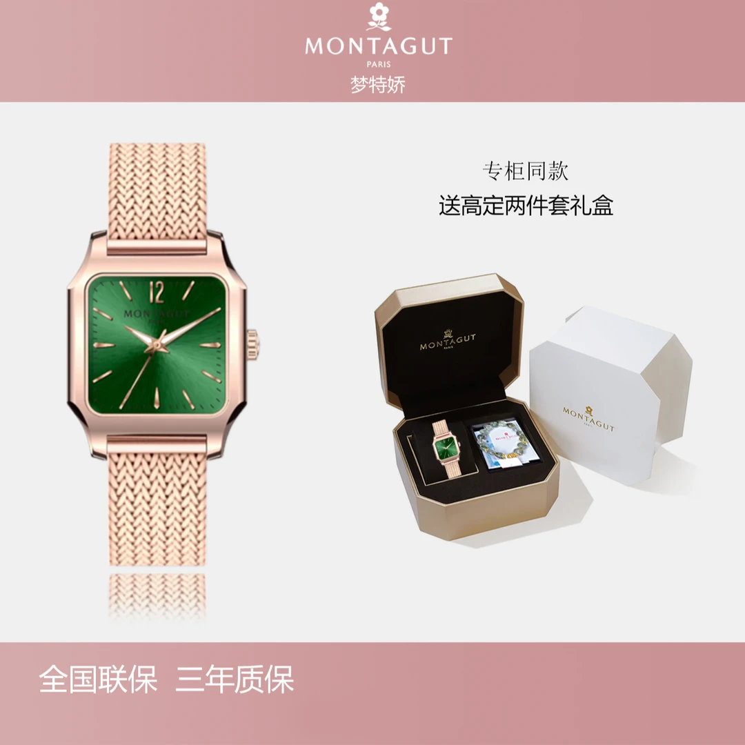 MONTAGUT梦特娇时尚潮流气质小方糖系列女表