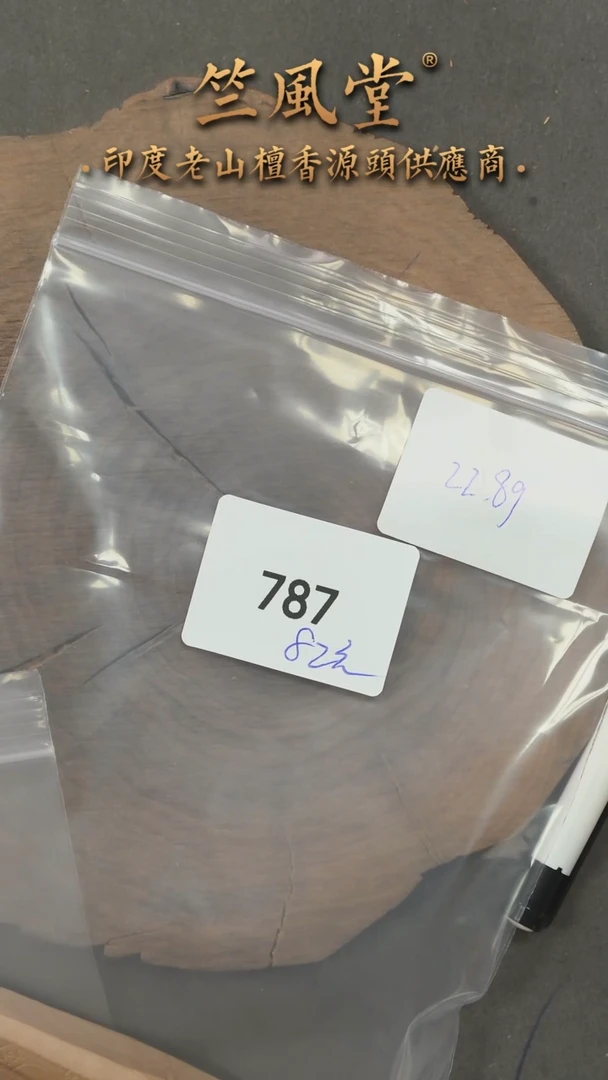 檀香木把件高油小料约22克（787