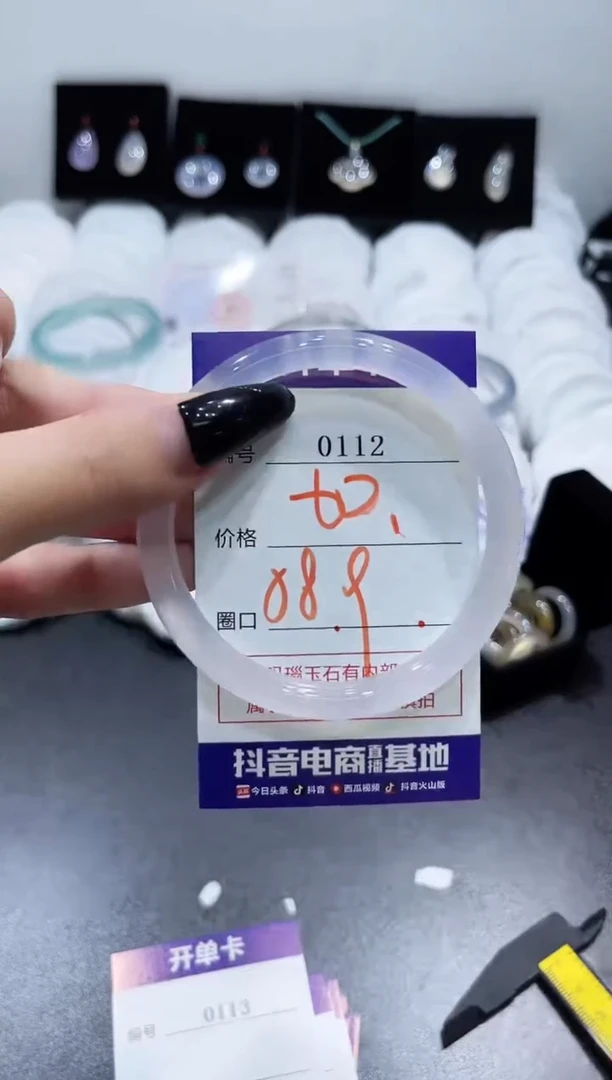 玛瑙/玉髓手镯未镶嵌0112