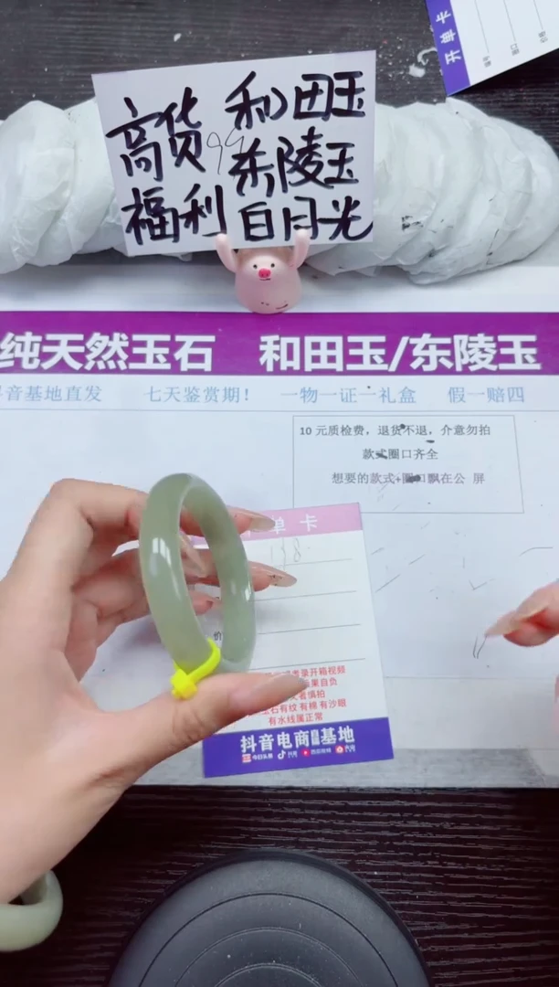 未镶嵌手镯石英质玉A198-53.54