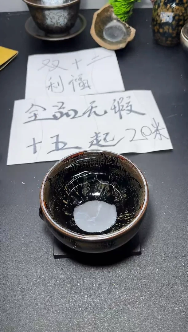 茶盏60叶紫建盏