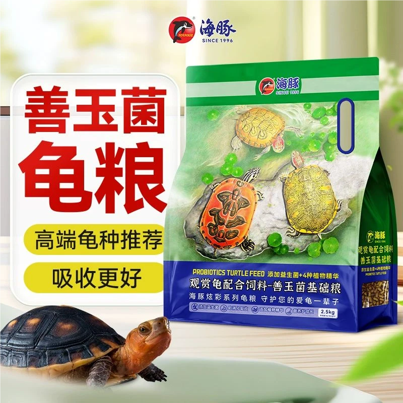 海豚龟粮黄喉拟水龟黄缘龟粮龟粮黄缘盒龟料石金钱龟饲料闭壳龟粮