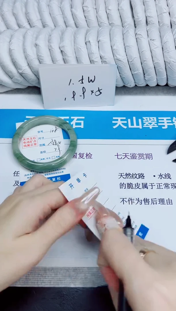 未镶嵌手镯石英质玉128/58.4