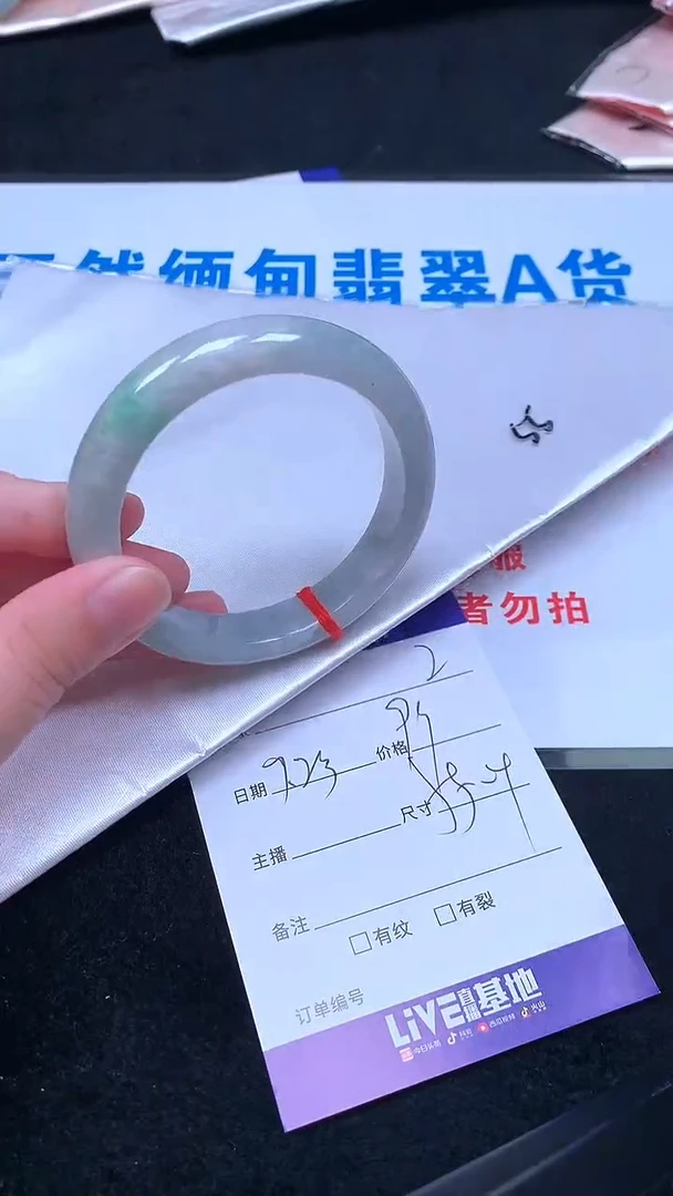 未镶嵌手镯翡翠.