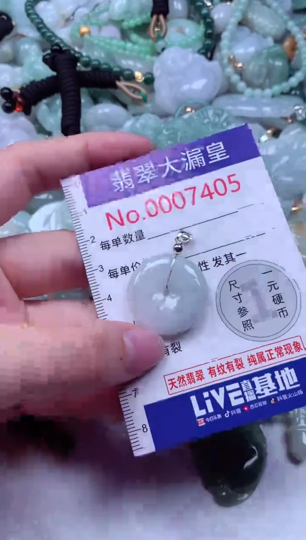 吊坠(不含链)未镶嵌翡翠7405