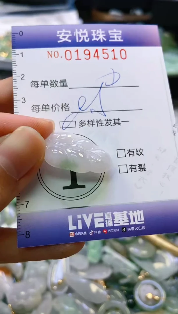 翡翠未镶嵌颈饰闪购0194510多样性发其一