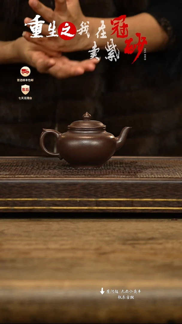 冠砂茶器紫砂茶壶03