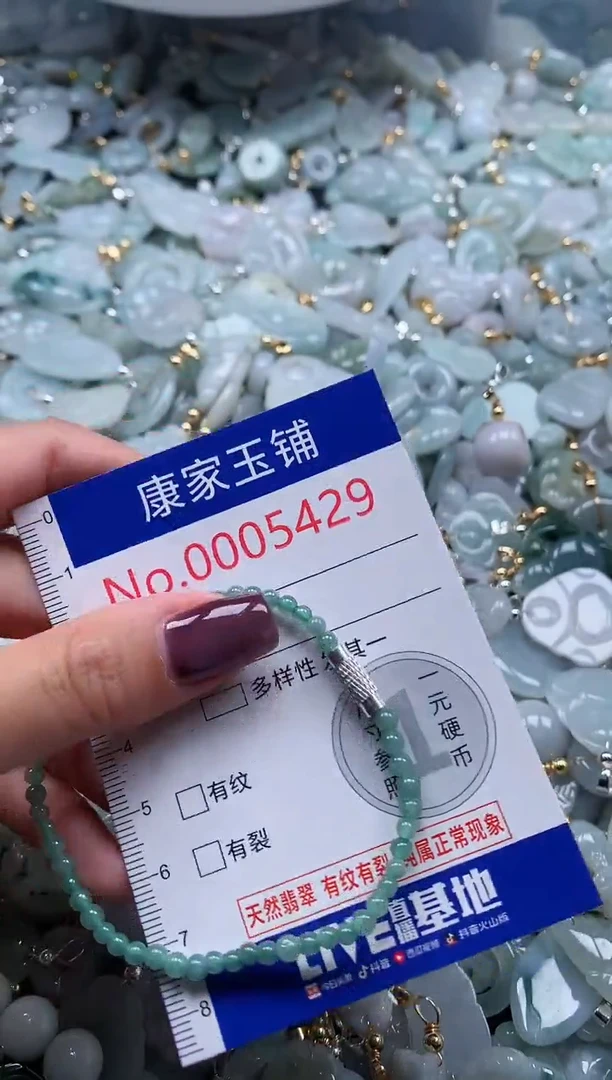 翡翠未镶嵌吊坠(不含链)5429