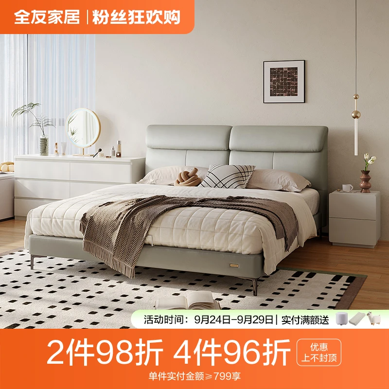 【新品】全友家居主卧大床现代简约家用卧室头层黄牛皮真皮床套装
