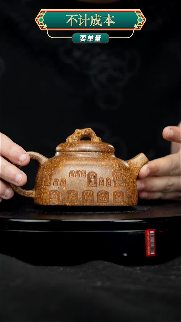 【闪购商品】宜兴原矿高端紫砂