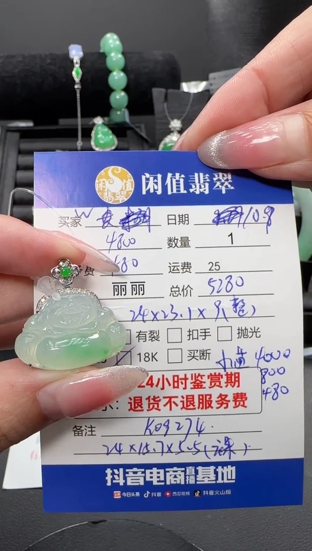 吊坠(不含链)18K金镶嵌翡翠W**-翡翠吊坠