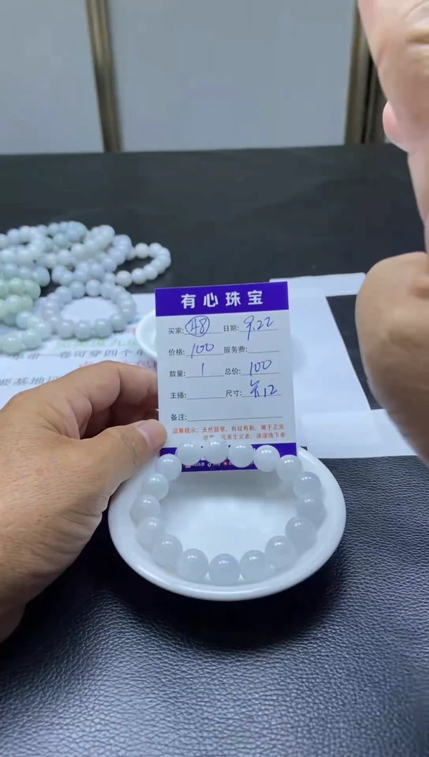 未镶嵌散珠翡翠48号  手串发货