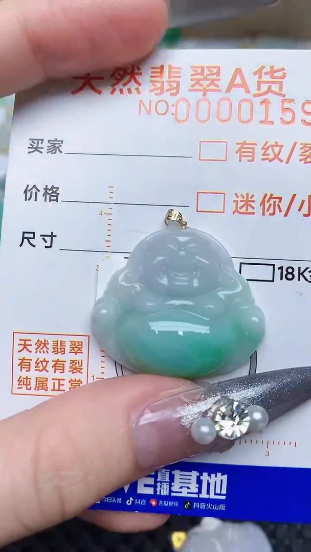 【闪购商品】翡翠颈饰18K金镶嵌453453453