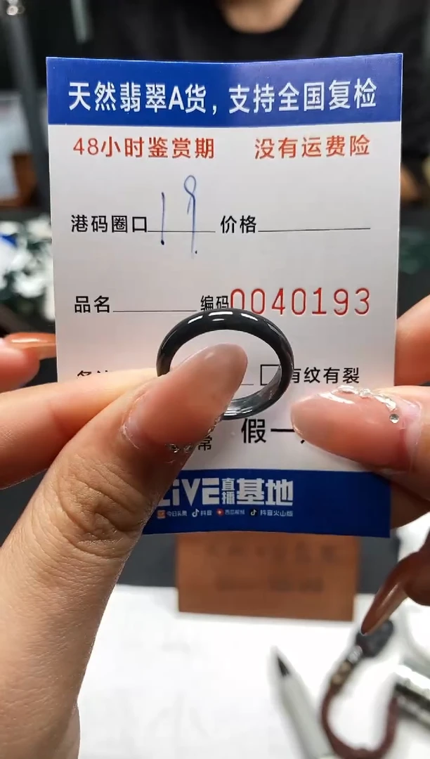 未镶嵌戒指翡翠天然A货翡翠0193