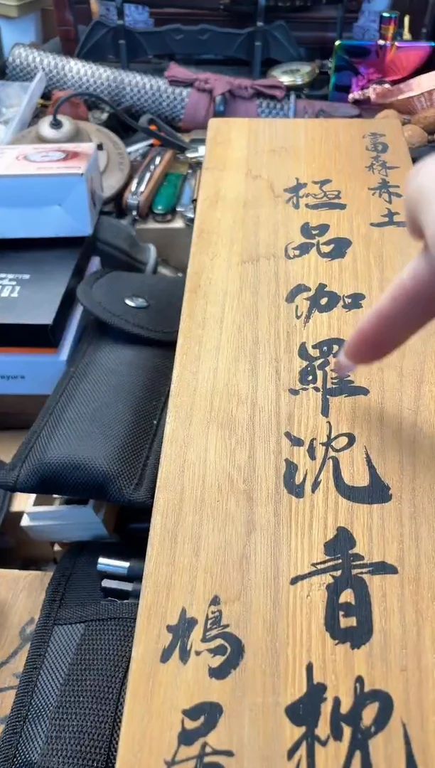 瓷片zhen晓魏甄宝阁品质保证