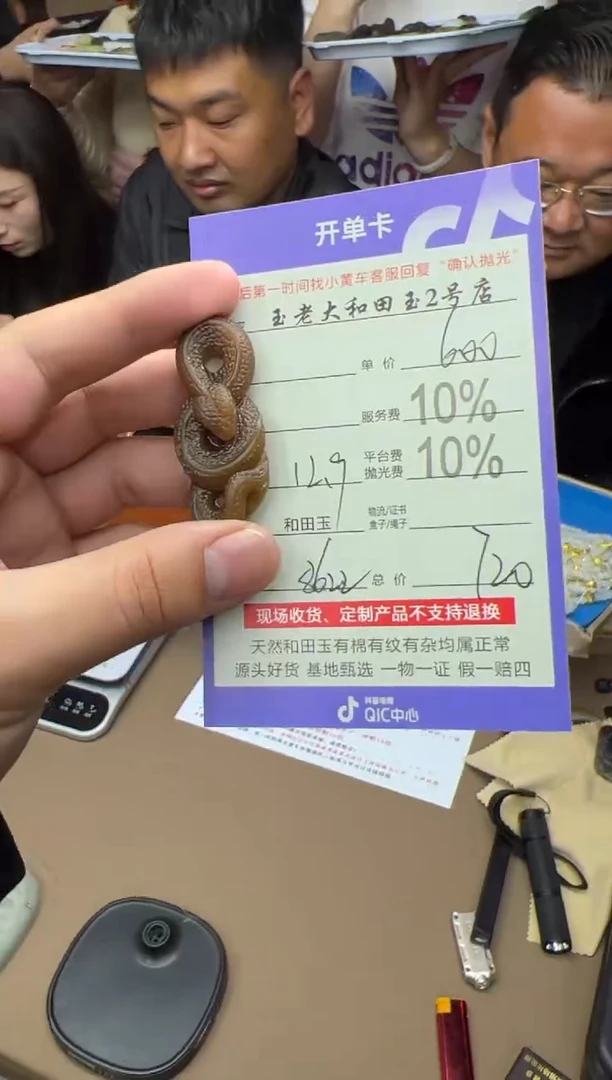 定制和田玉九***郎8622毛货需要抛光