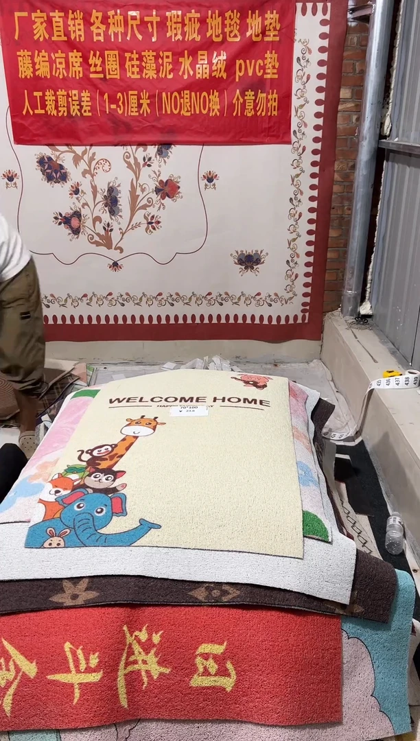 不退不换瑕疵丝圈地毯70*100cm407