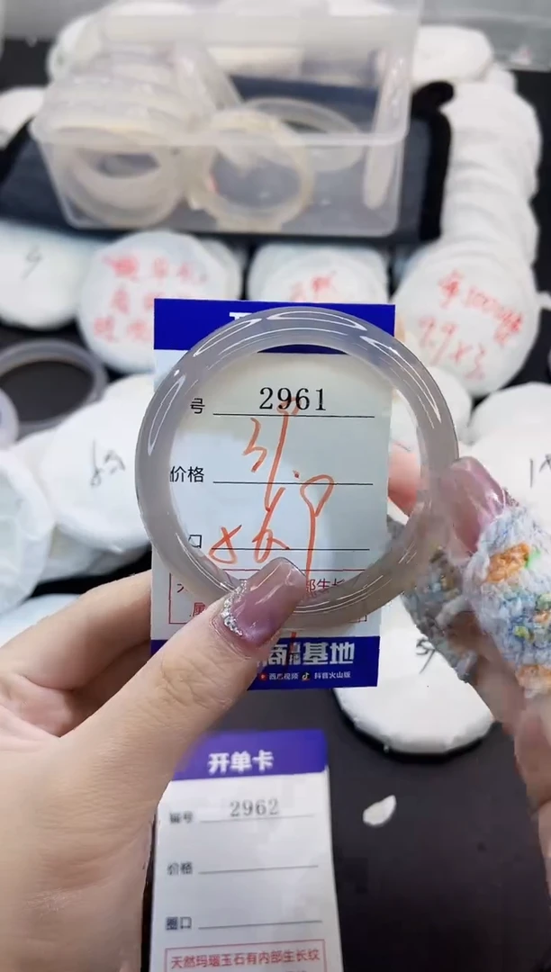 玛瑙/玉髓手镯未镶嵌2691