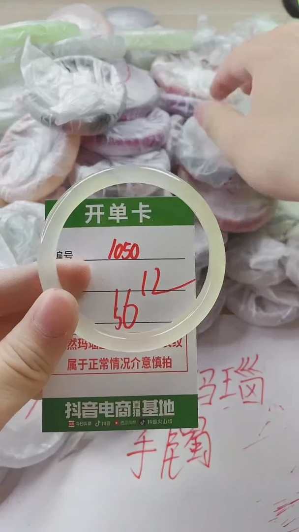 【闪购商品】玛瑙/玉髓手镯未镶嵌1050