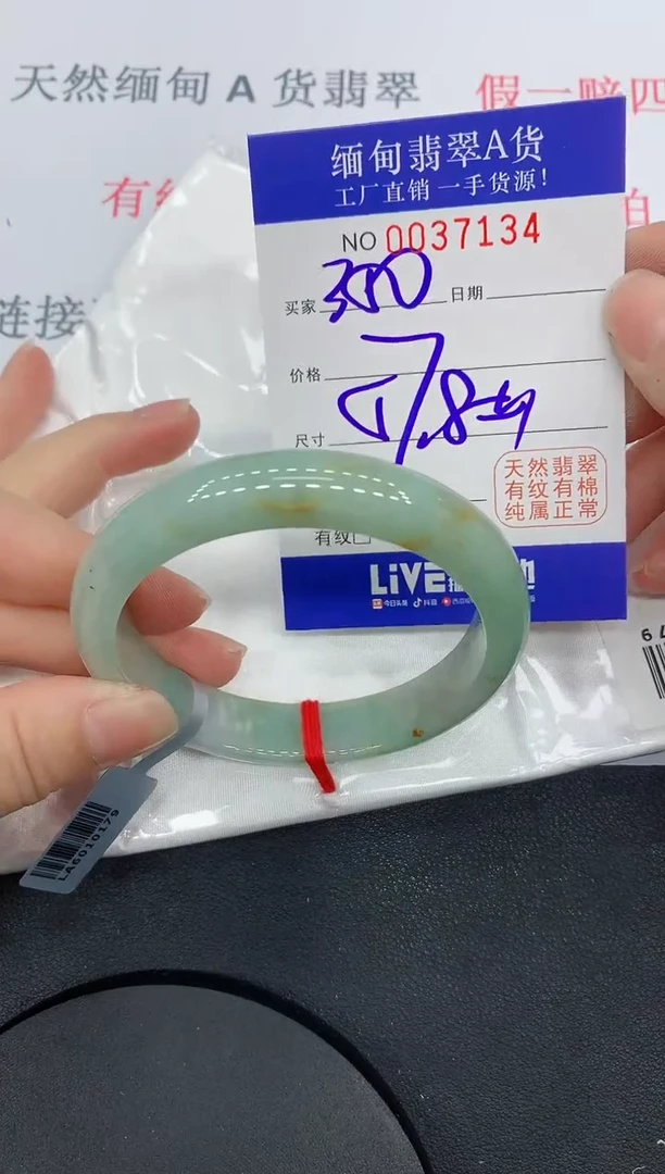 未镶嵌手镯翡翠7134缅甸翡翠手镯