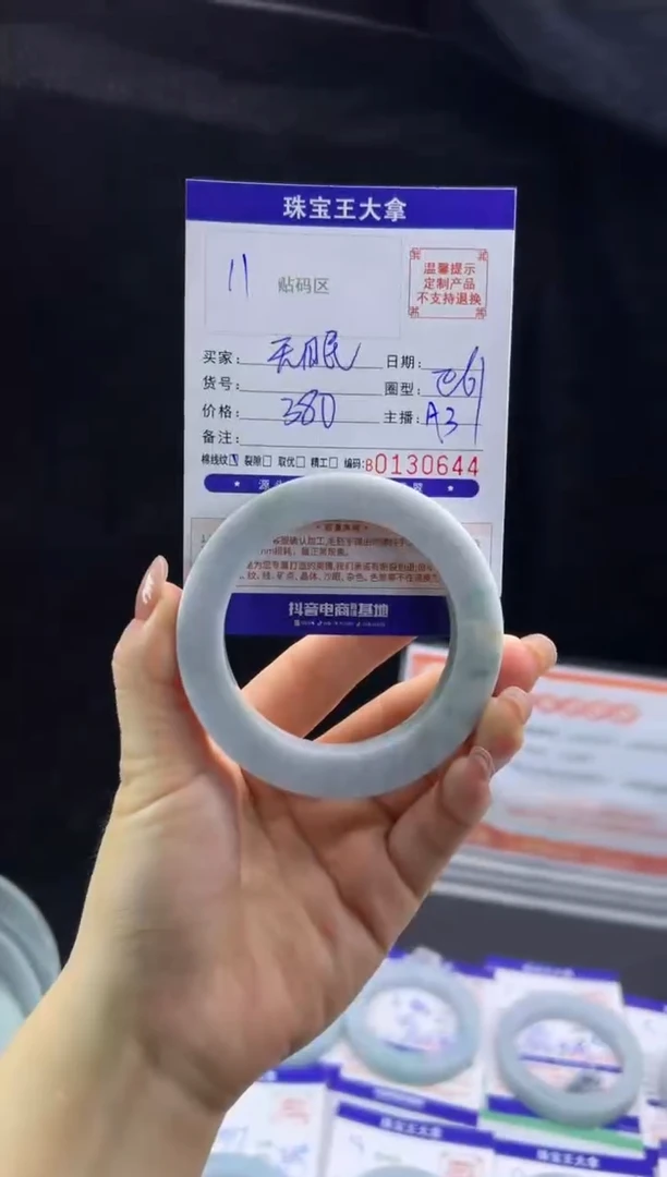 未镶嵌手镯定制翡翠无*手镯