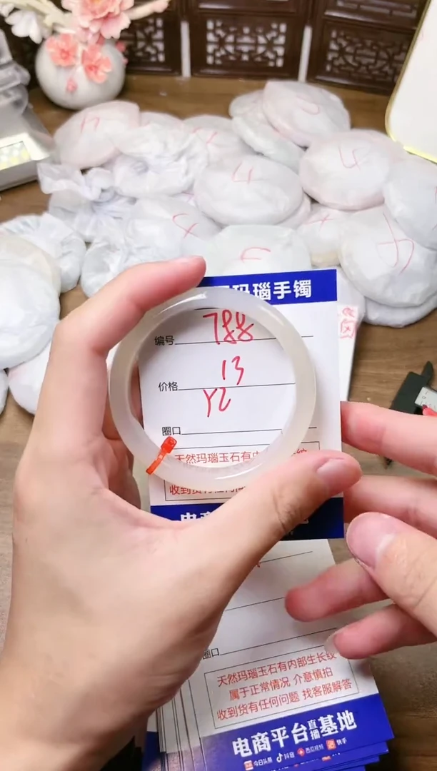 手镯玛瑙/玉髓未镶嵌788